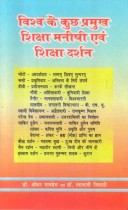 SOME MAIN EDUCATIONIST & EDUCATION PHILOSPHY OF WORLD