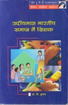 TEACHERS IN EMERGING INDIAN SOCIETY