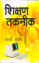 EDUCATIONAL TECHNOLOGY