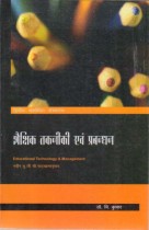 EDUCATIONAL TECHNOLOGY & MANAGEMENT