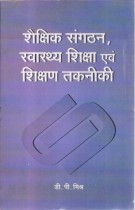 EDUCATIONAL ORGANISATION, HEALTH EDUCATION & TEACHING TECHNOLOGY