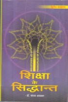 PRINCIPLES OF EDUCATION