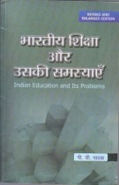 INDIAN EDUCATION AND ITS PROBLEMS
