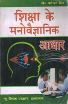 EDUCATION IS THE ANTHROPOLOGICAL DARKNESS