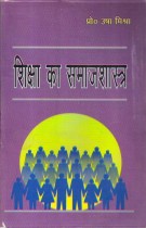 SOCIOLOGY OF EEDUCATION