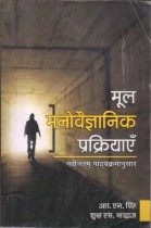 BASIC PSYCHOLOGICAL PROCESSES