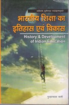 HISTORY & DEVELOPMENT OF INDIAN EDUCATION