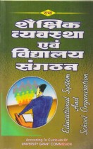 EDUCATIONAL SYSTEM AND SCHOOL ORGANISATION