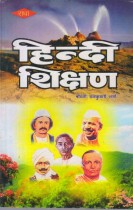 TEACHING OF HINDI