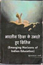 EMERGING HORIZONS OF INDIAN EDUCATION