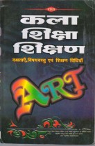 TEACHING OF ART EDUCATION