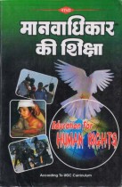 EDUCATION FOR HUMAN RIGHTS