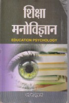 EDUCATION PSYCHOLOGY