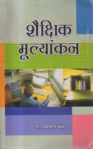 EDUCATIONAL EVALUATION