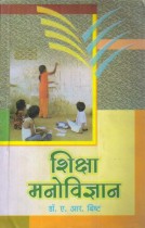 EDUCATION PSYCHOLOGY