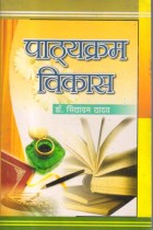 CURRICULM DEVLOPEMENT