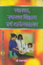 HEALTH, HYGIENE AND SANITATION