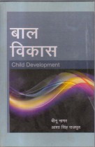 CHILD DEVLOPMENT