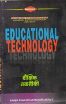 EDUCATIONAL TECHNOLOGY