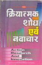 ACTION RESEARCH AND INNOVATION