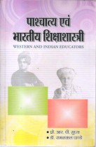 WESTERN AND INDIAN EDUCATORS