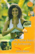 HEALTH, HEGIENE AND SANITATION