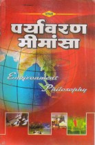 ENVIROMENT PHILOSOPHY