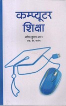 TEACHING OF COMPUTER