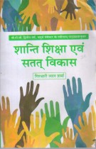 PEACE EDUCATION AND SUSTAINABLE DEVELOPMENT