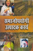 SOCIETAL PRODUCTIVE WORK