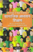 SOCIAL STUDIES TEACHING