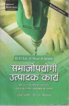 SOCIETAL PRODUCTIVE WORK