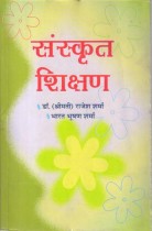 TEACHING OF SANSKRIT