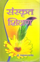 TEACHING OF SANSKRIT