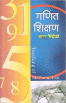 TEACHING OF MATHEMATICS