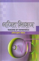 TEACHING OF MATHEMATICS