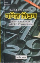 TEACHING OF MATHEMATICS