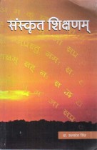 TEACHING OF SANSKRIT