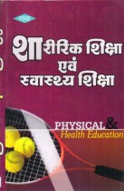 PHYSICAL EDUCATION AND HEALTH EDUCATION