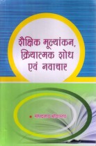 EDUCATIONAL EVALUATION PEPPY RESEARCH AND INNOVATION