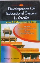 DEVELOPMENT OF EDUCATIONAL SYSTEM IN INDIA