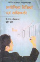 EXPERIMENTAL METHODOLOGY AND STATISTICS