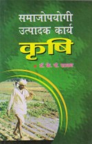 SOCIETAL PRODUCTIVE WORK IN AGRICULTURE