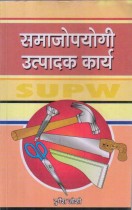 SOCIETAL PRODUCTIVE WORK