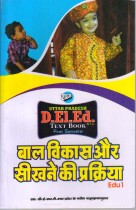 CHILD DEVELOPMENT AND LEARNING PROCESS