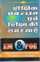 EDUCATIONAL MANAGEMENT AND PROBLEMS OF EDUCATION