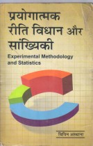 EXPERIMENTAL METHODOLOGY AND STATISTICS
