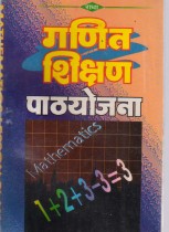 TEACHING OF MATHMATICS