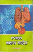 APPLIED LIFE SCIENCES