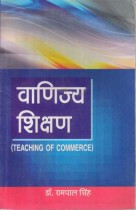 TEACHING OF COMMERCE